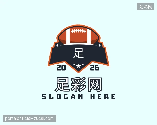 解读足彩网官方网站